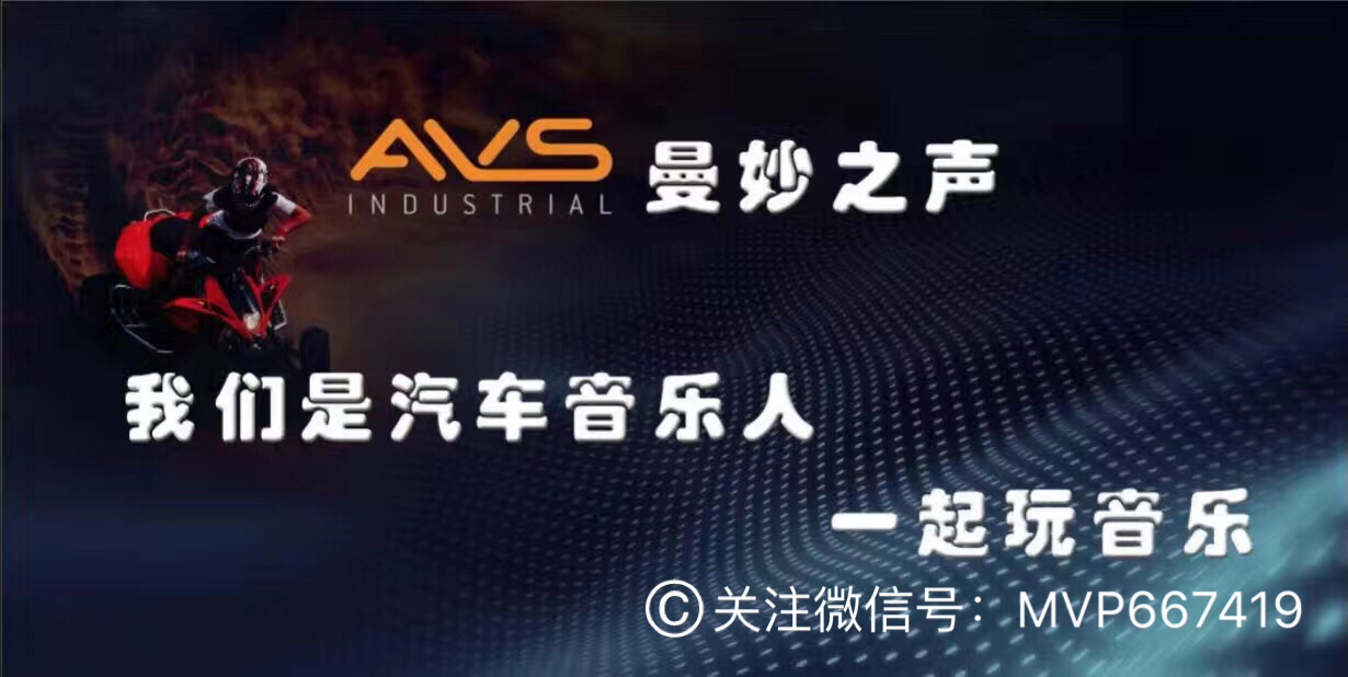 史云威格汽车音响音效,史泰格汽车音响改装试听