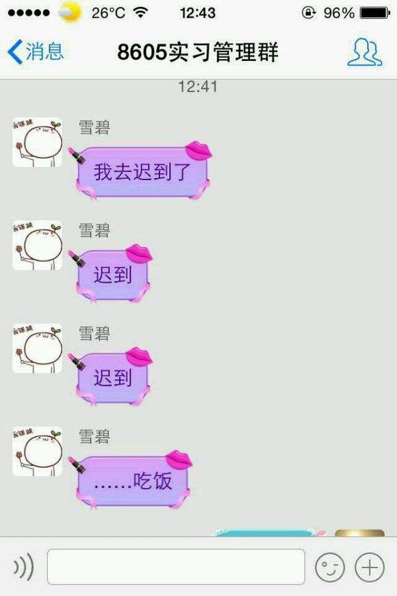 对不起我还是截图了,相信多年以后看见这些还是会……噗!