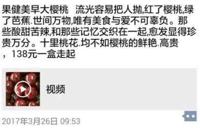 卖樱桃文案高级感朋友圈,朋友圈售卖樱桃文案