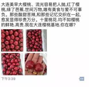 卖樱桃文案高级感朋友圈,朋友圈售卖樱桃文案