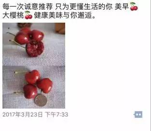 卖樱桃文案高级感朋友圈,朋友圈售卖樱桃文案
