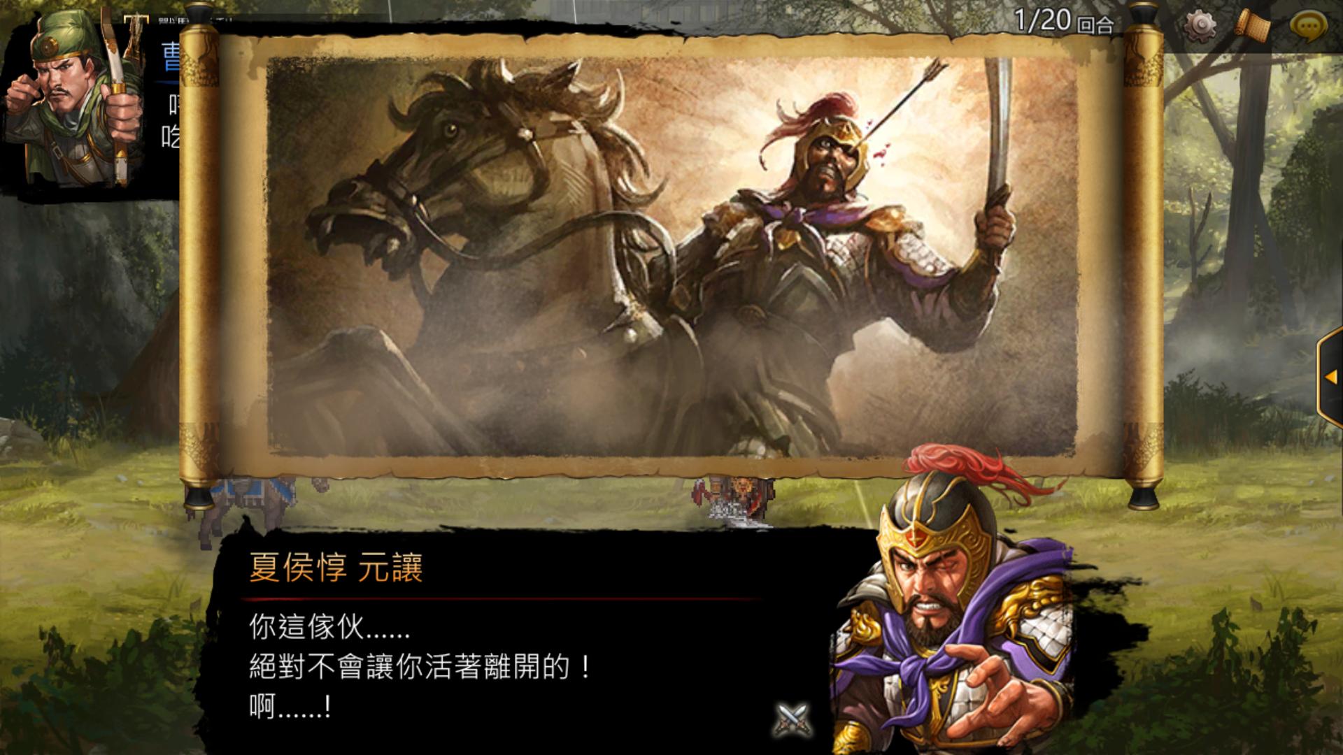 乱世奸雄!《三国志曹操传Online》测评