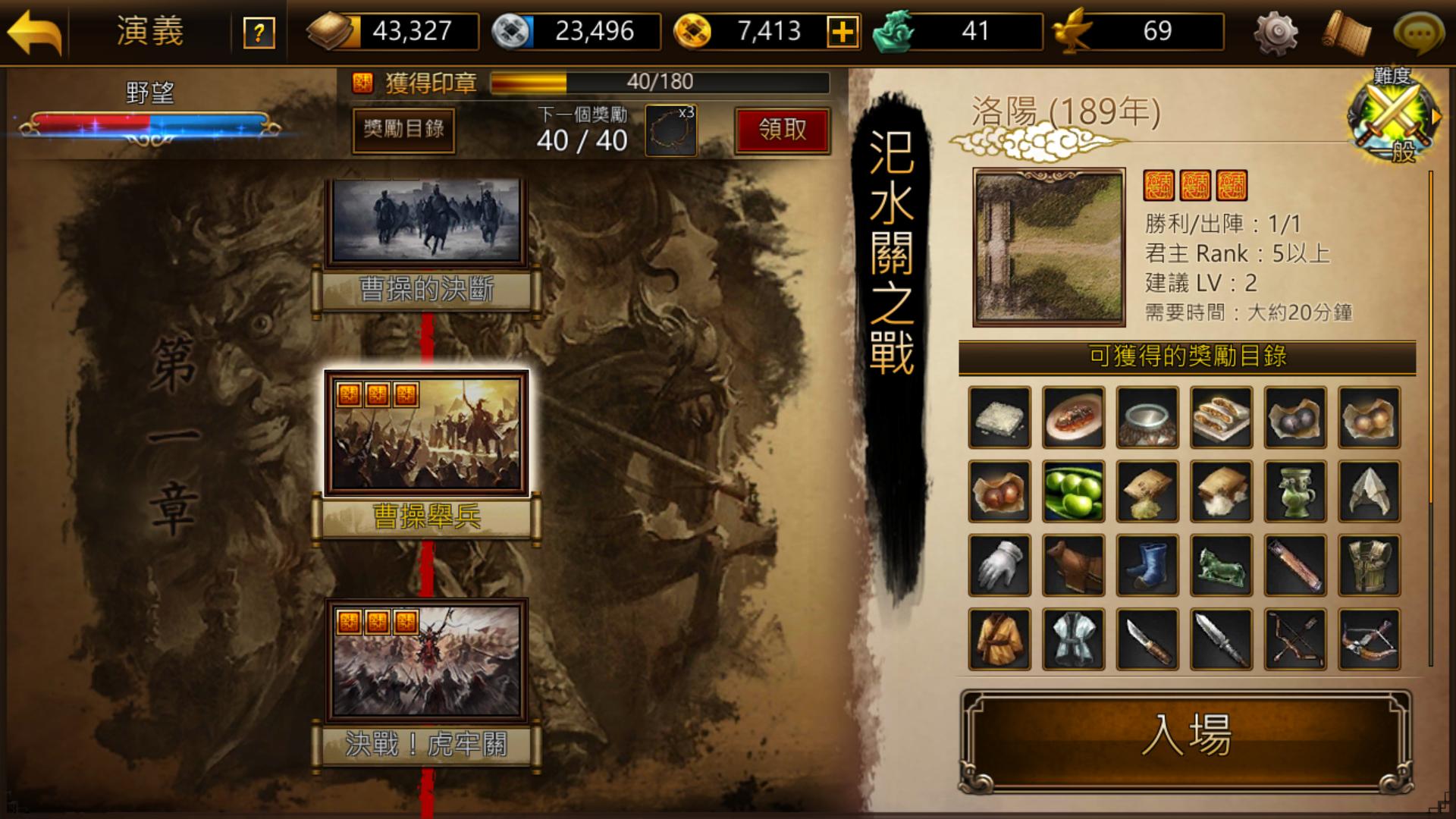 乱世奸雄!《三国志曹操传Online》测评