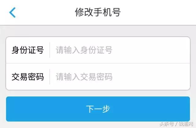 实用收藏|钱道网APP各种密码忘记了怎么办?