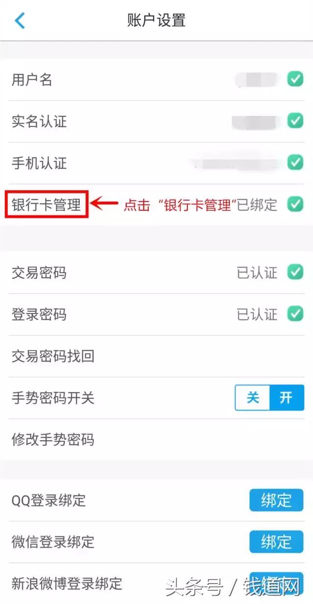 实用收藏|钱道网APP各种密码忘记了怎么办?
