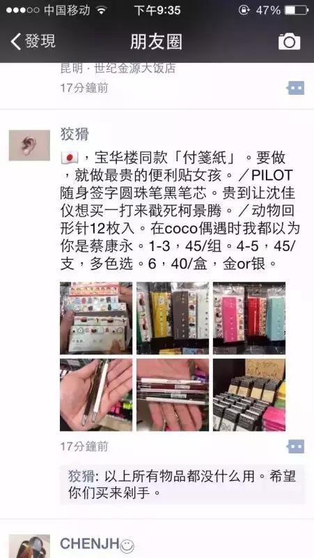 “好好的一个人，怎么就去做微商了呢？”