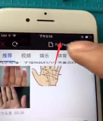 苹果13手机怎么截长图,苹果手机滚动截屏怎么截长图