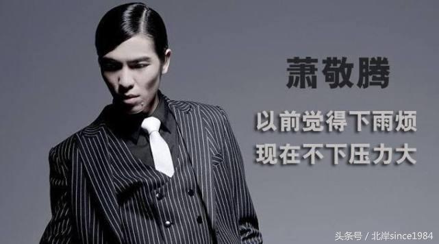 别傻了,你以为萧敬腾真是雨神,都是套路