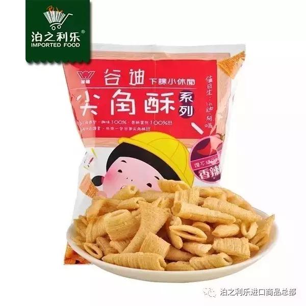 据说这三款美食一般人不敢吃,进口零食都有哪些好吃的