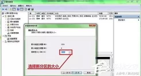4t硬盘怎么分区装win7,win7如何重新分区硬盘