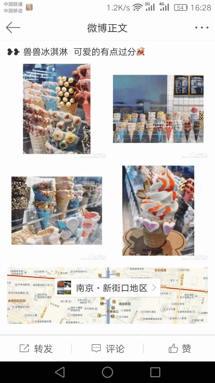 金箔冰淇淋是什么,金箔冰淇淋