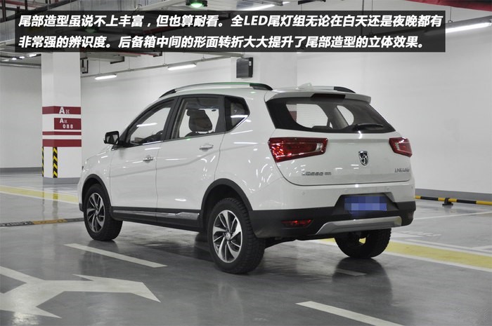 多方比较的选择谈宝骏560用车心得