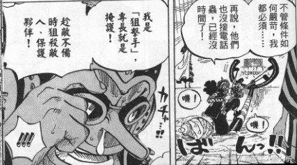 海贼王最受争议的好人,海贼王最具争议的人是谁