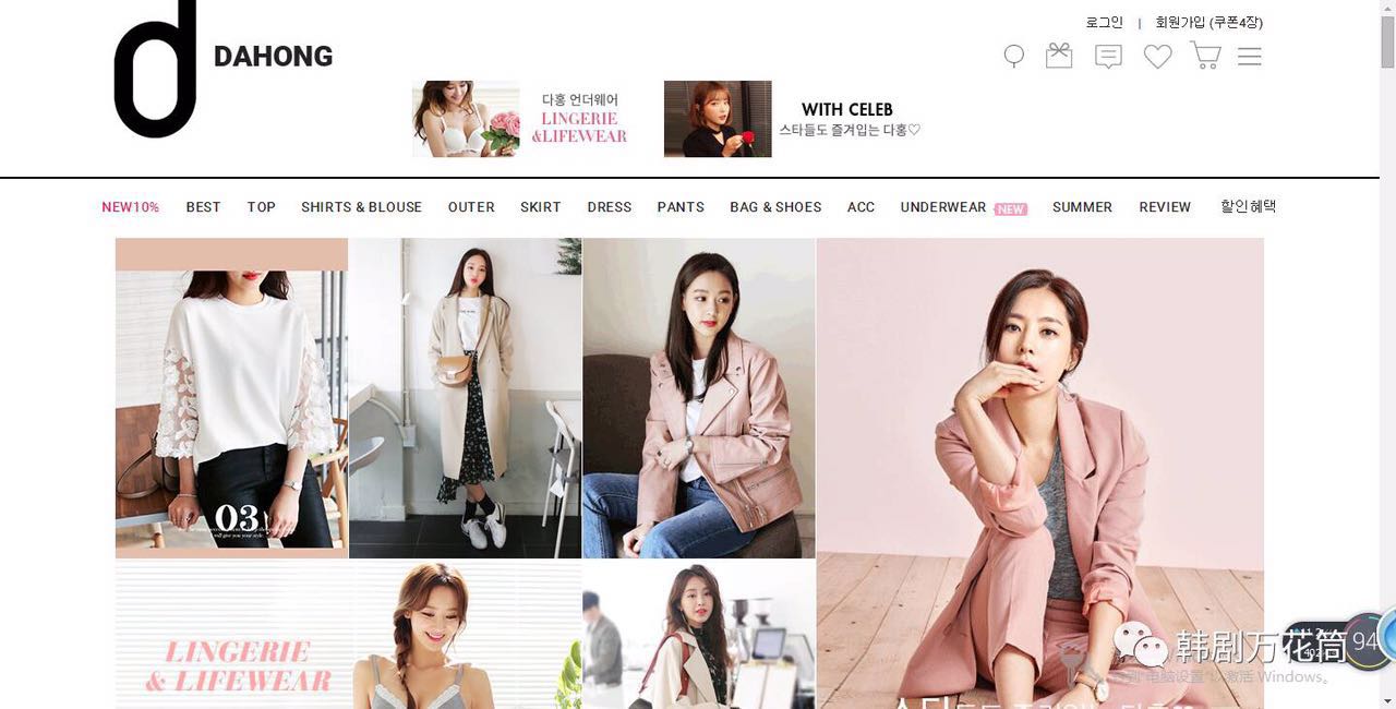 海淘韩国网站,17个韩国海淘购物网站