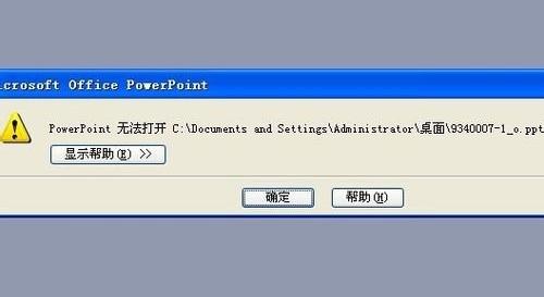 电视打不开ppt文件了,ppt文件打不开的原因以及解决方法