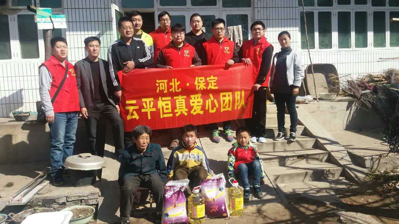 保定市爱心助学协会,保定市爱心帮扶协会助学活动