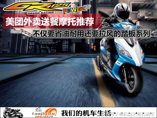 摩托踏板车推荐5000以内送外卖,送外卖用什么踏板车雅马哈巡鹰125
