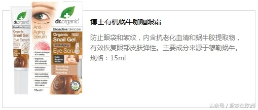 孕期护肤防晒眼霜,孕期可以用的面霜和眼霜