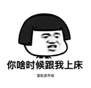 搞笑斗图表情包评论区,很搞笑斗图表情包