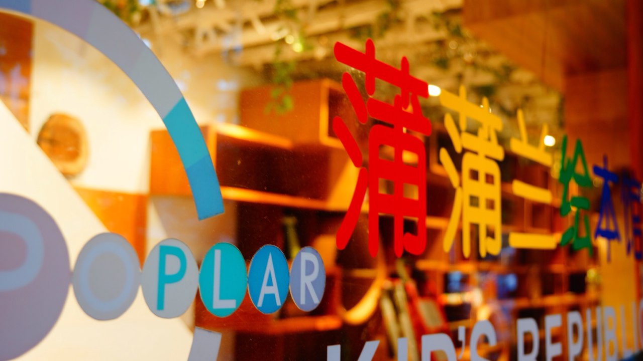 北京能看绘本的地方,亲子好去处北京