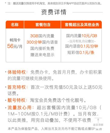 百度超大流量王卡,百度神卡