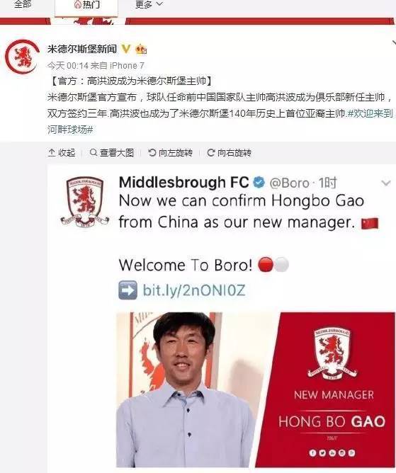 国足对伊朗高洪波,高洪波执教国足高光时刻