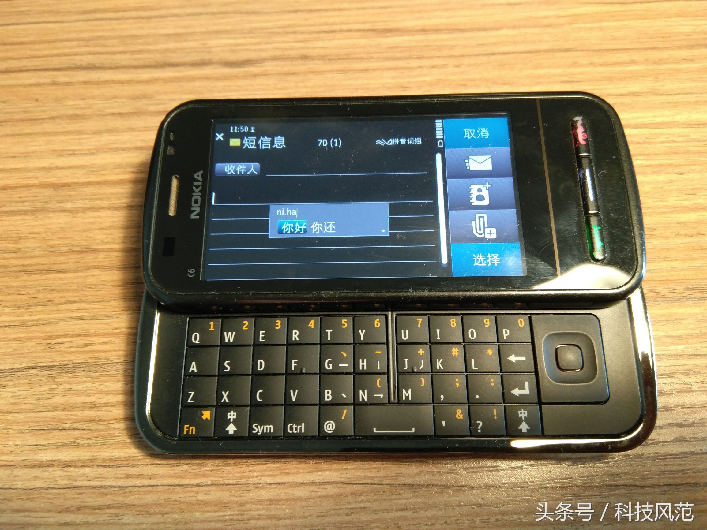 诺基亚c6-01刷机固件,iPhone4和诺基亚3310