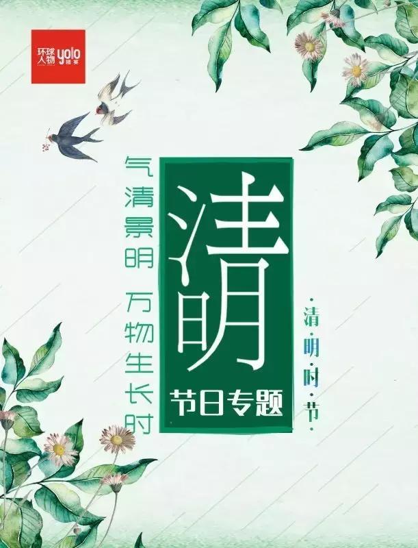 气清景明万物生长意思,清明节风和日丽万物萌生