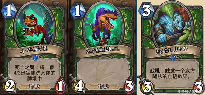 猎人炉石卡组推荐,猎人过巫妖王卡组