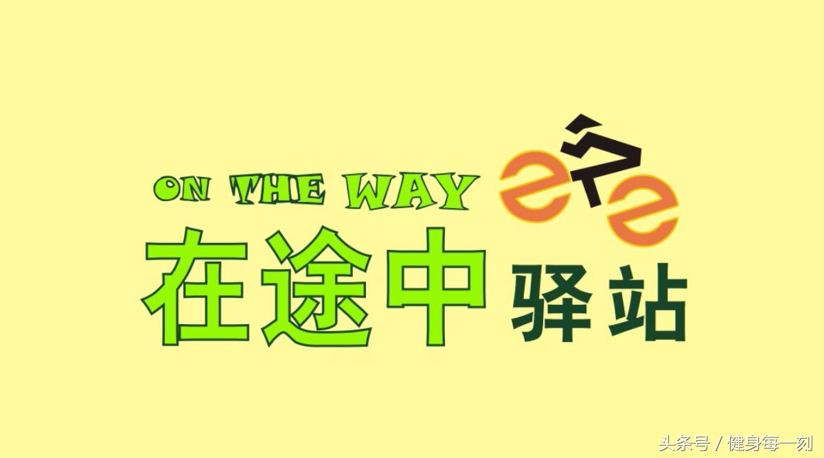 虽千万里，骑行在这里开始