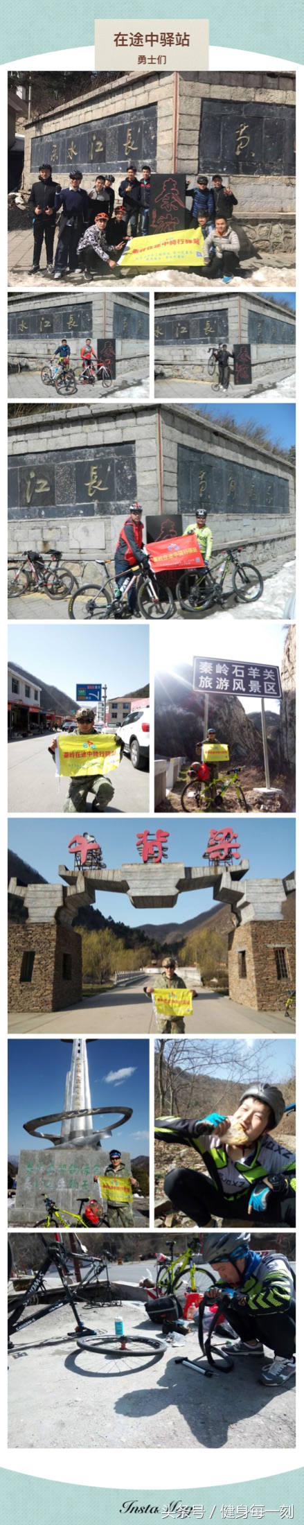 虽千万里，骑行在这里开始