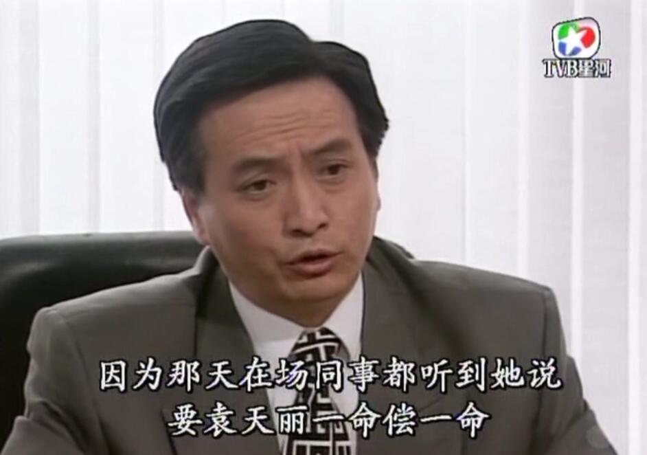 刑事侦缉档案袁天丽马成昌第五集,刑事侦缉档案袁天丽