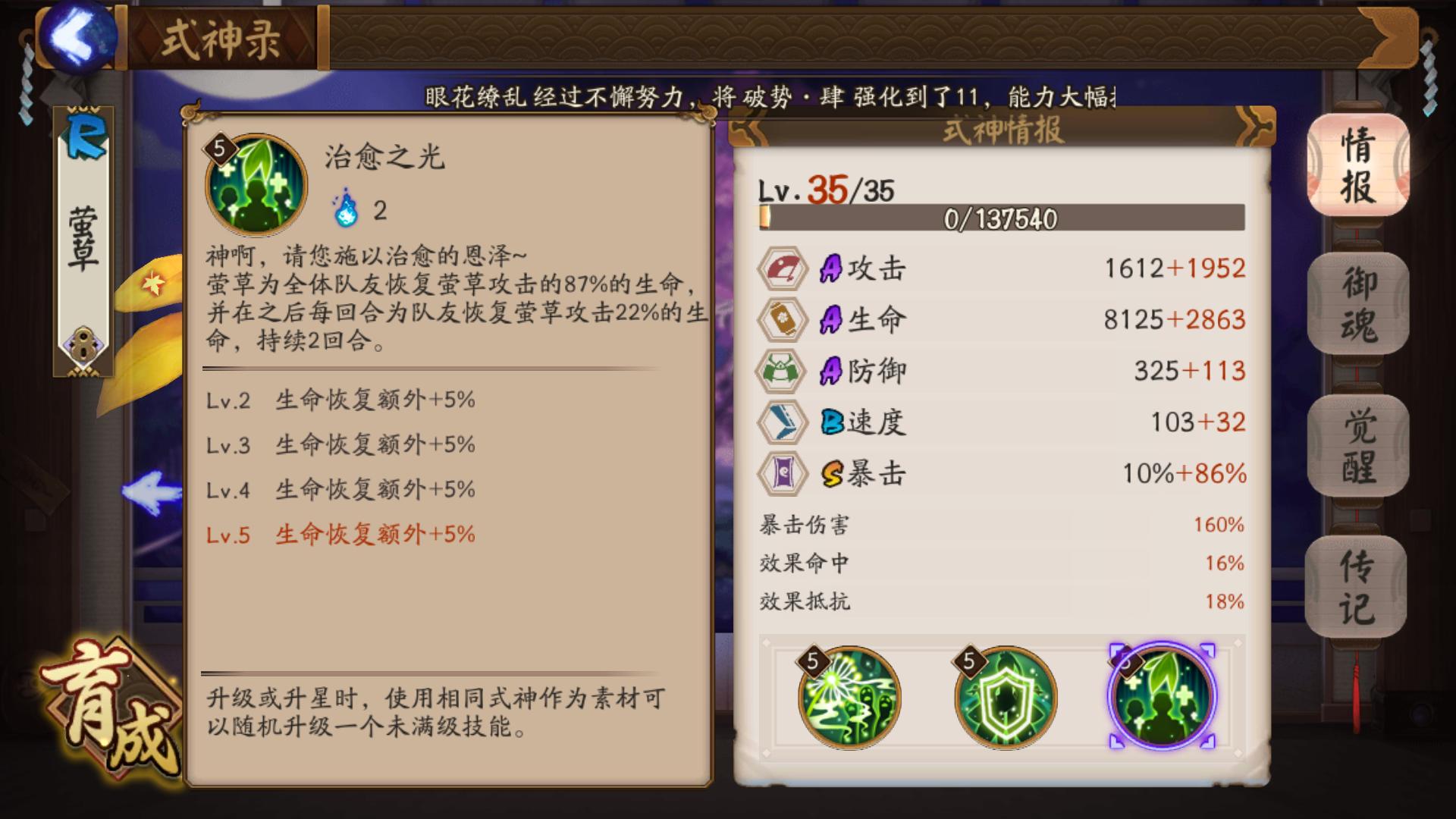 阴阳师斗技阵容,阴阳师斗技常见阵容