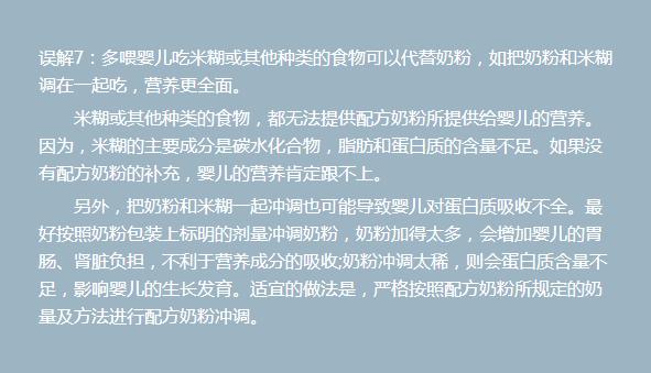 吃奶粉误区,奶粉价格误区