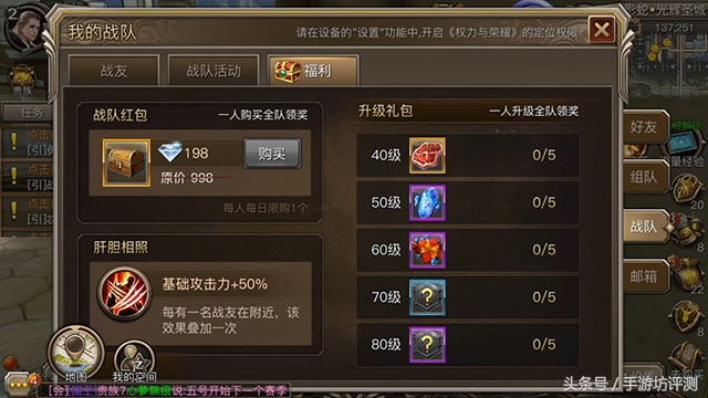 权力与荣耀手游费钱吗,权利与荣耀游戏