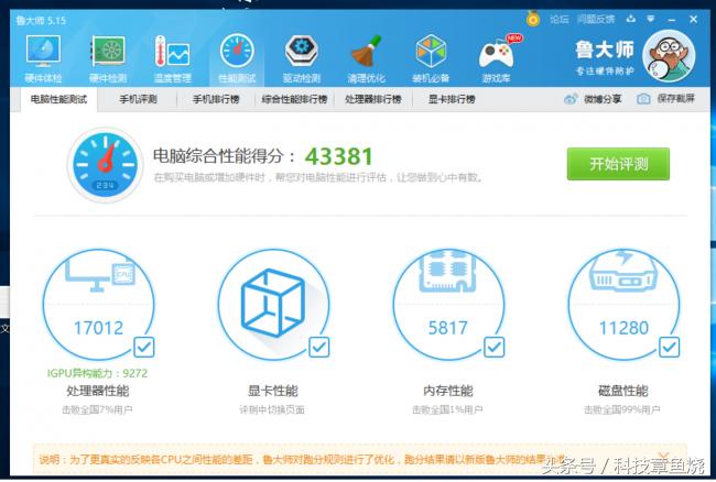 voyovbooka1奔腾版,voyo的笔记本怎么样