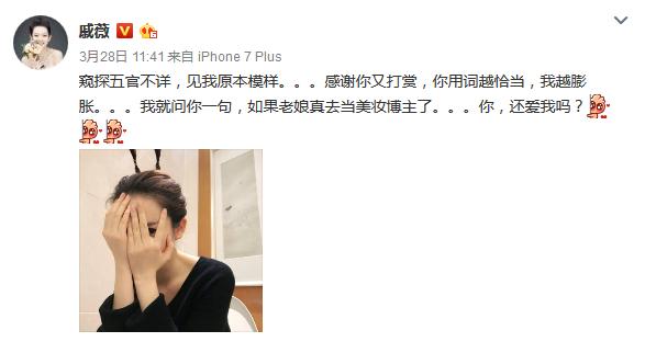 戚薇美妆教程日常化妆,戚薇惊艳美妆视频