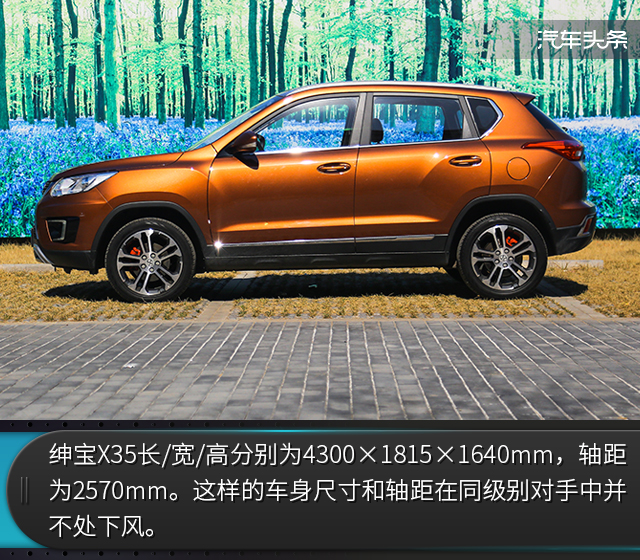 二手车市场北汽绅宝x35,北汽绅宝x359月排行榜