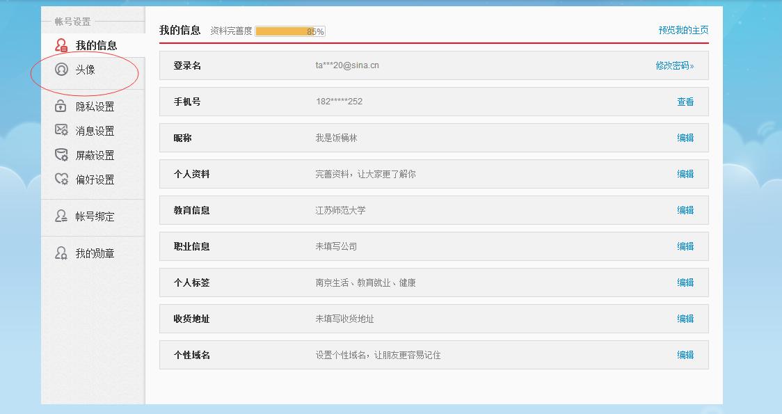 Samply三朴干货：新浪微博装修技巧（全）