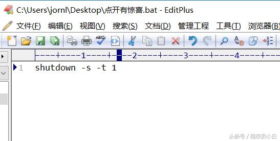 三句代码教你无限重启朋友的电脑(请自行购买意外险,﹏)