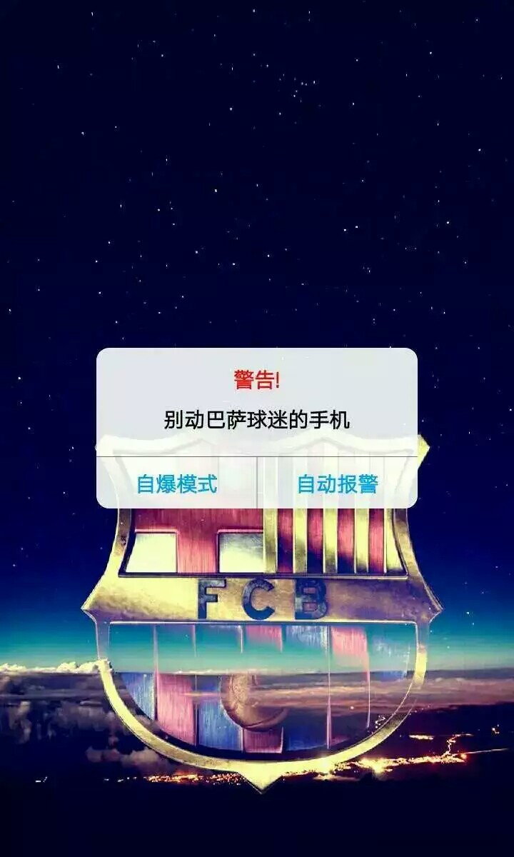 足球屏保高清手机壁纸,拿走不谢图片