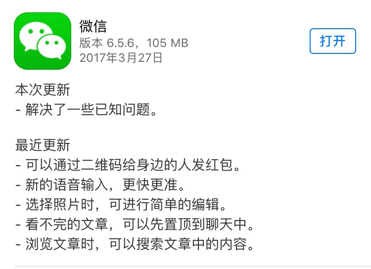 微信闷声作大死地取消了聊天文件入口，不过还可以这样进入