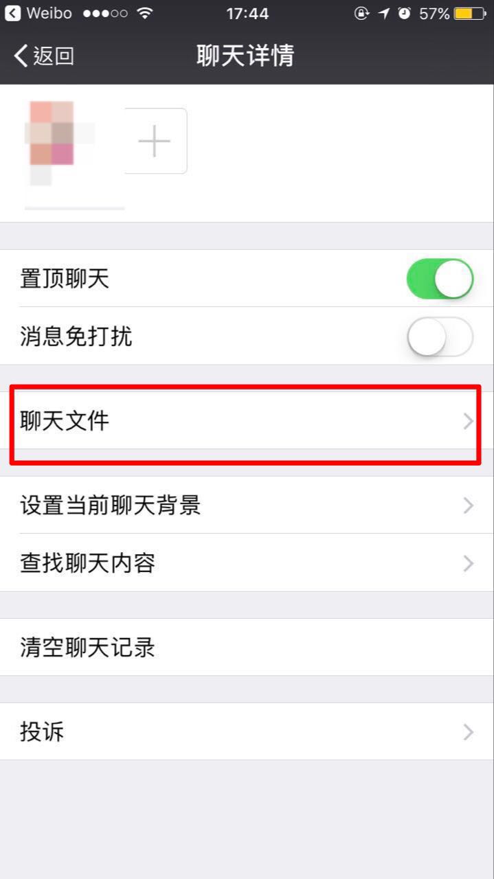 微信闷声作大死地取消了聊天文件入口，不过还可以这样进入