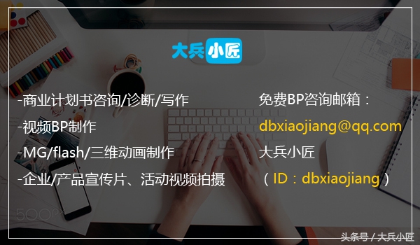 最牛bp商业计划书,bp商业计划书应该怎么写