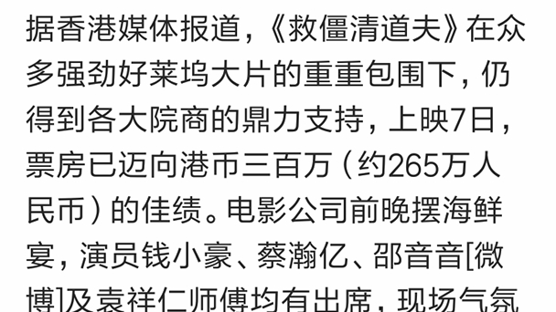 救僵清道夫钱小豪合集,钱小豪救僵清道夫完整版