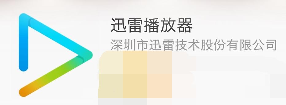 嘿！安卓手机上好用的本地*放播**器