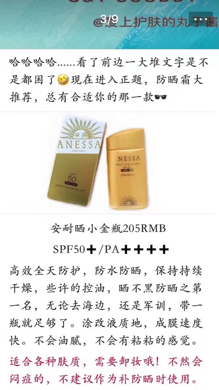 秋冬十大公认好用的防晒,防晒指南今夏不可错过的防晒