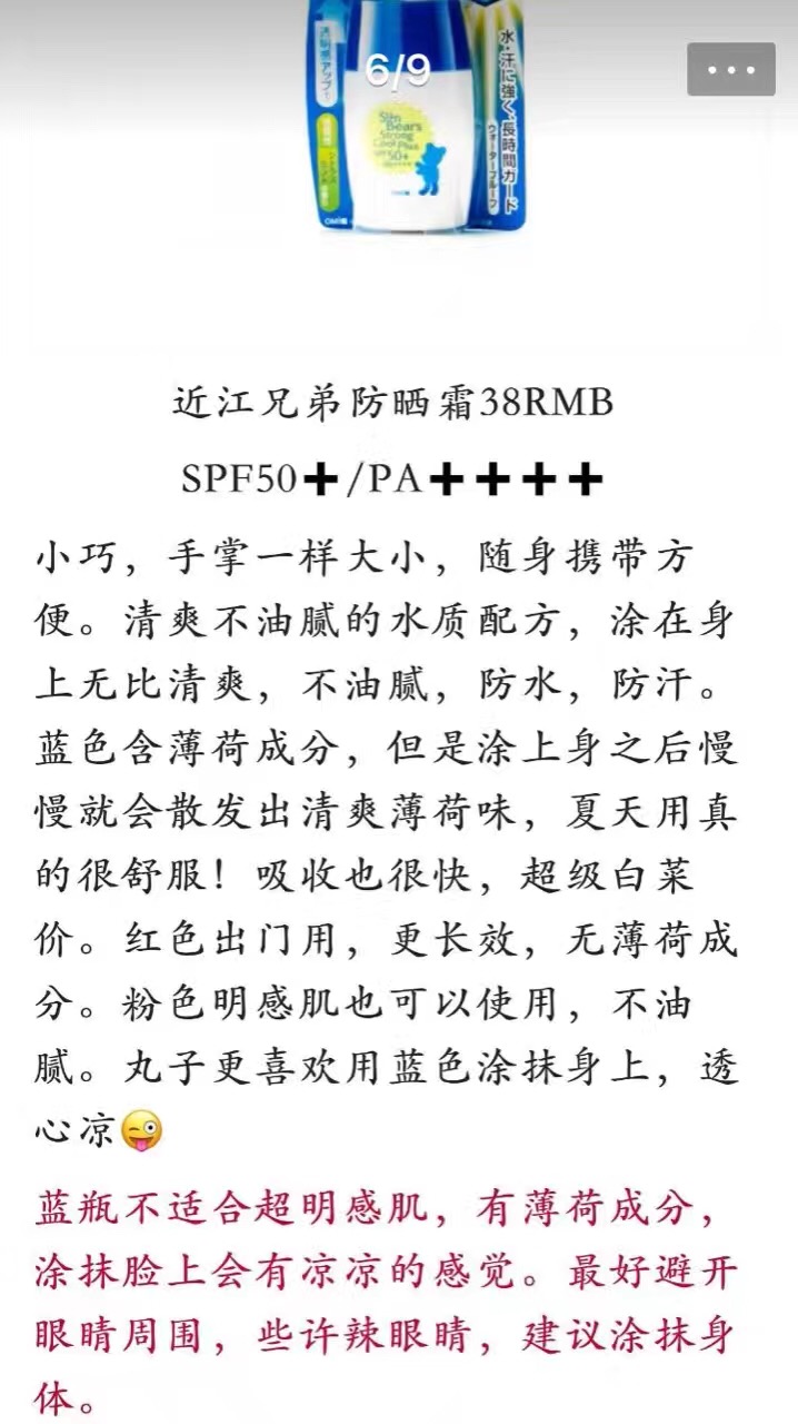 秋冬十大公认好用的防晒,防晒指南今夏不可错过的防晒