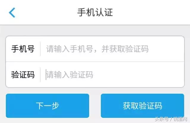 实用收藏|钱道网APP各种密码忘记了怎么办?