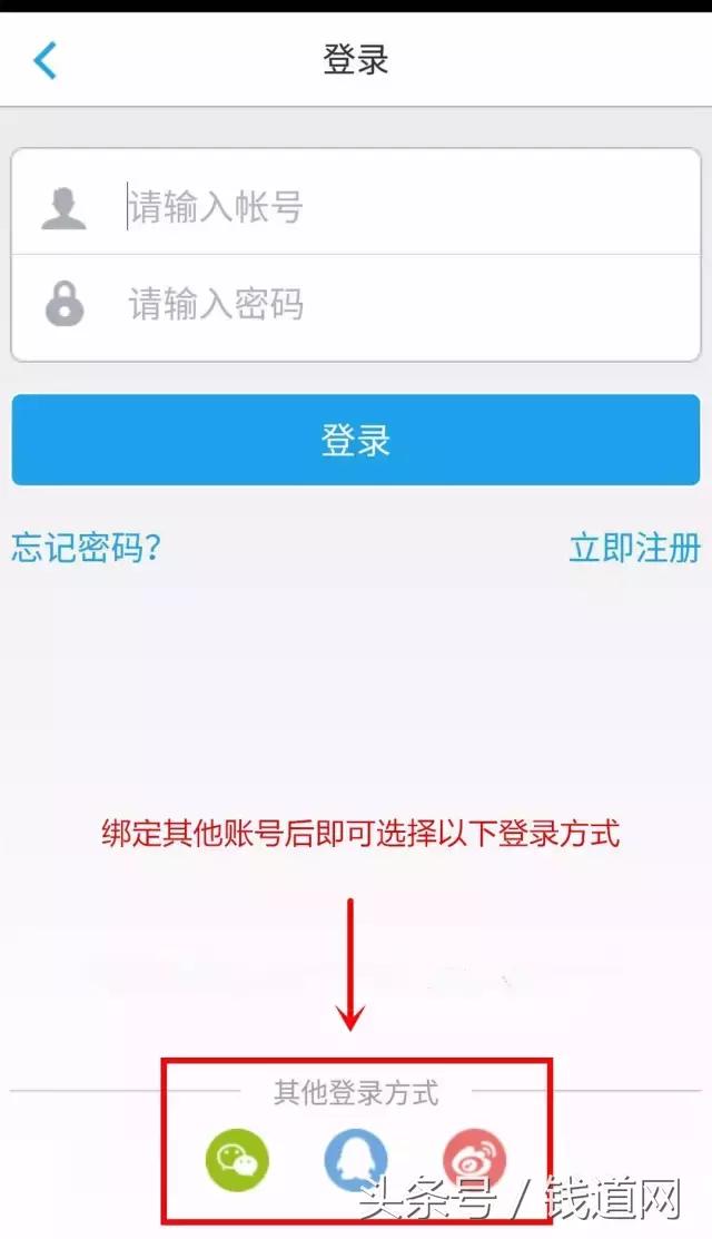 实用收藏|钱道网APP各种密码忘记了怎么办?